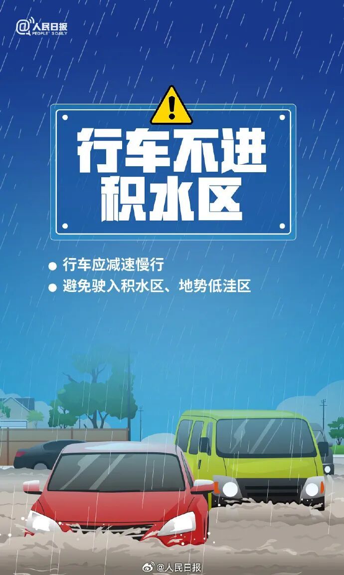 福州台风预警升级!福建沿海航线停航、部分列车停运!暴雨、大暴雨在路上! 福州台风预警升级!福建沿海航线停航、部分列车停运!暴雨、大暴雨在路上!