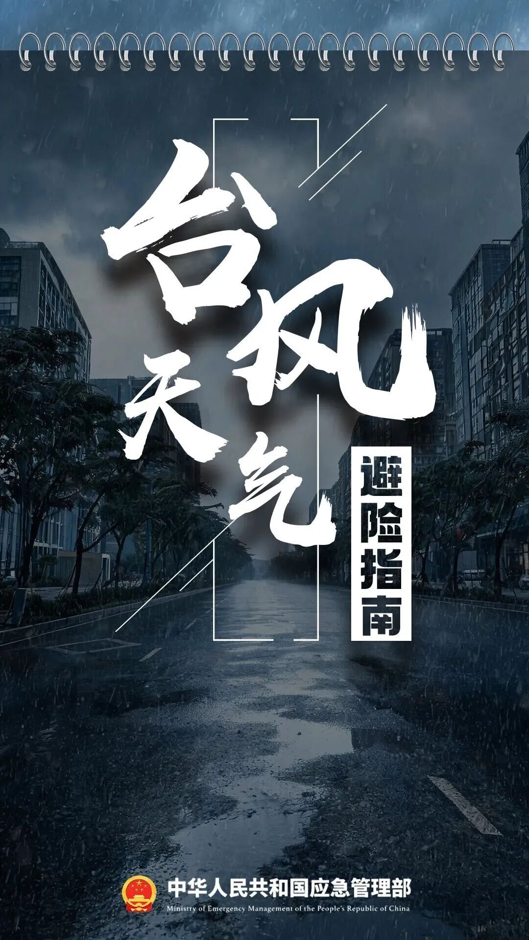 镇江发布台风蓝色预警,启动防台风Ⅳ级应急响应 镇江发布台风蓝色预警,启动防台风Ⅳ级应急响应