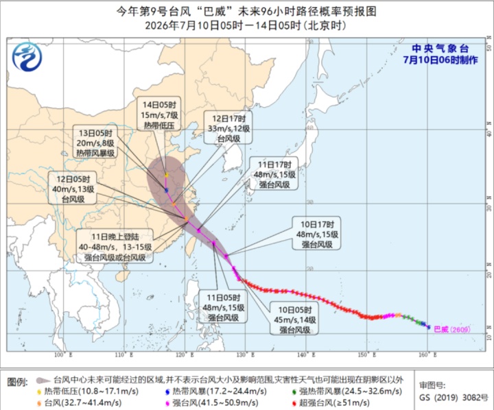 台风“巴威”又改路线了,或直接正面袭击浙闽沿海 台风“巴威”又改路线了,或直接正面袭击浙闽沿海