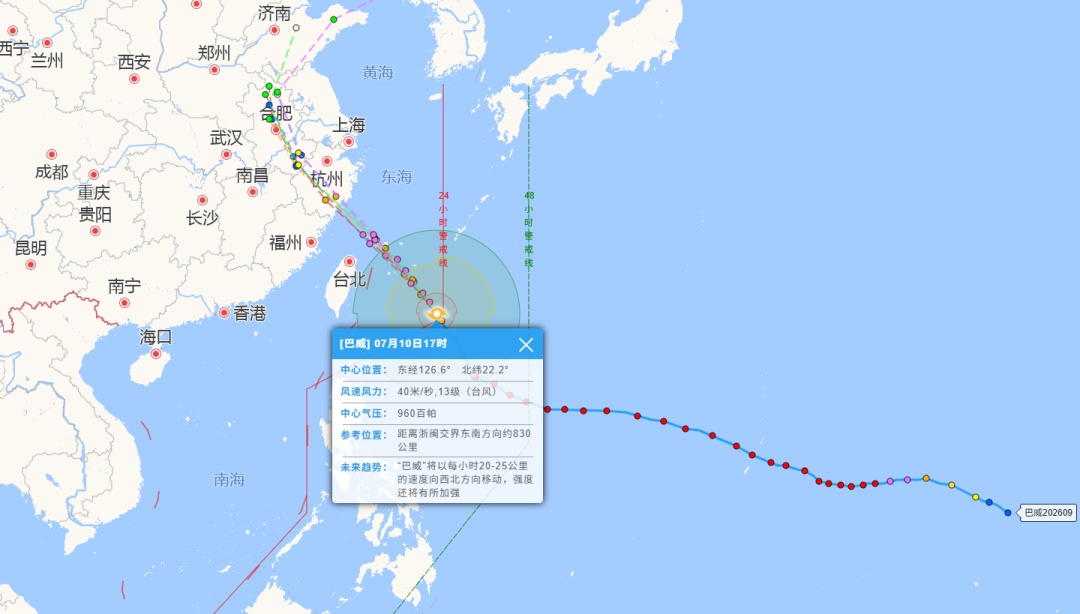 台风“巴威”已进入24小时警戒线,距离浙闽交界东南方向约830公里,强度台风级,最新预报结论:强度还将有所加强 台风“巴威”已进入24小时警戒线,距离浙闽交界东南方向约830公里,强度台风级,最新预报结论:强度还将有所加强