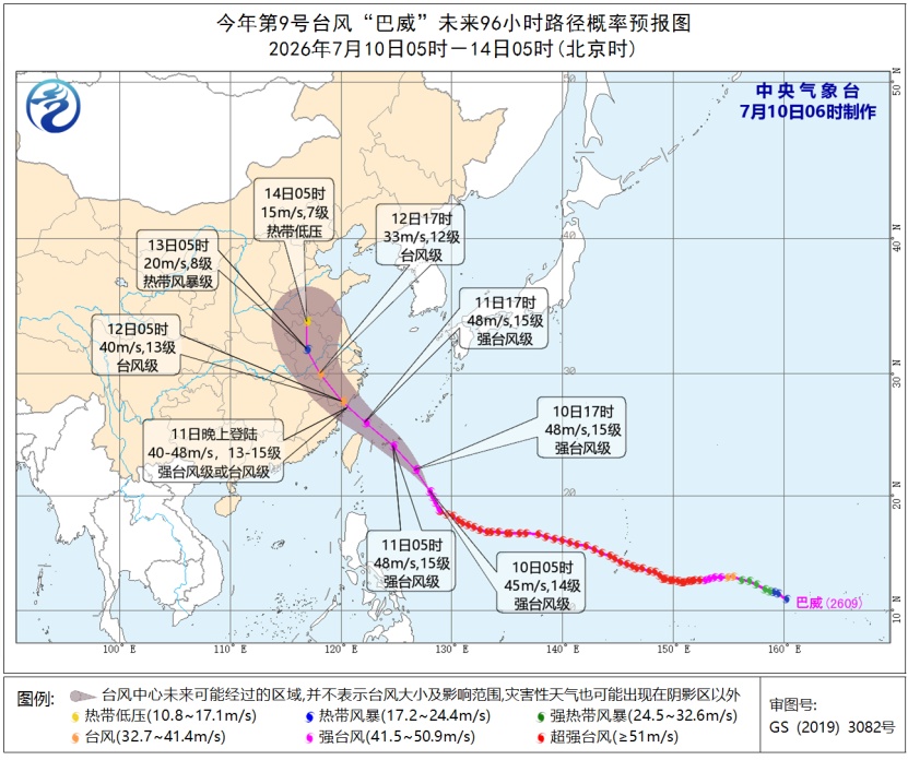 台风“巴威”强度有变化!预计明晚在这里登陆→ 台风“巴威”强度有变化!预计明晚在这里登陆→