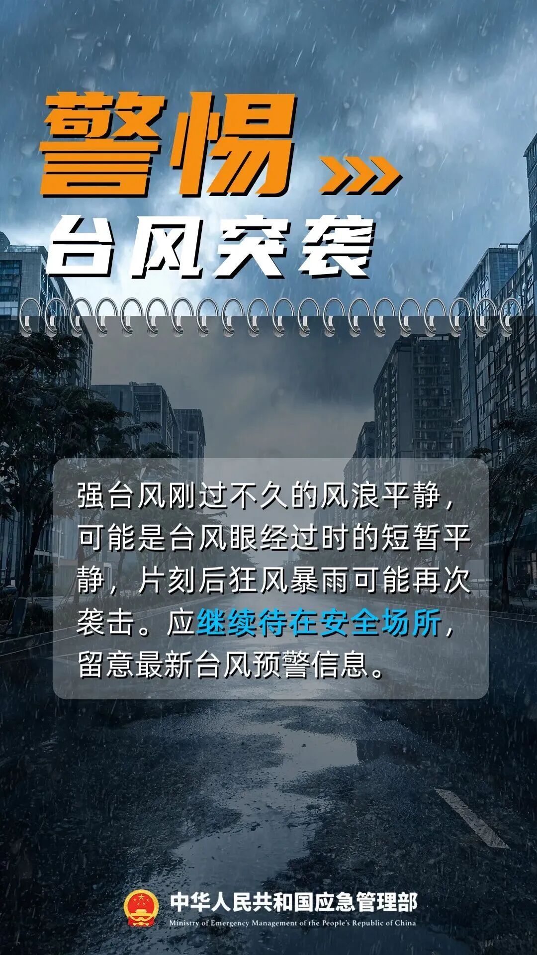镇江发布台风蓝色预警,启动防台风Ⅳ级应急响应 镇江发布台风蓝色预警,启动防台风Ⅳ级应急响应