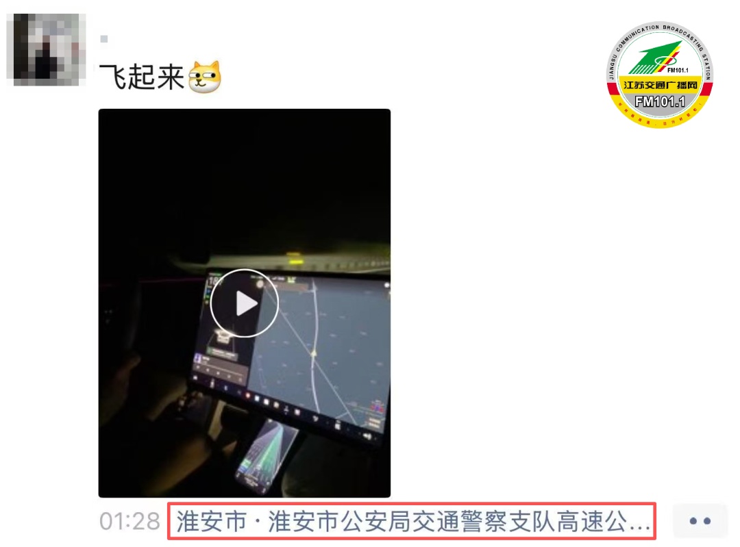 男子深夜飙车时速202,还定位交警大队发朋友圈!淮安交警:安排! 男子深夜飙车时速202,还定位交警大队发朋友圈!淮安交警:安排!
