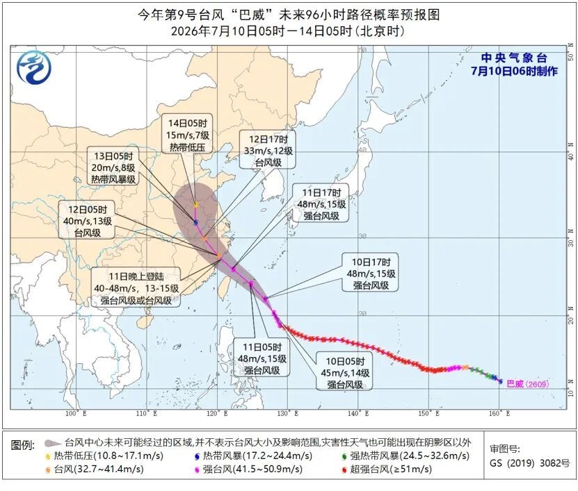 一觉醒来,台风“巴威”又变了!7-11级大风!江苏近海海域或现大到巨浪 一觉醒来,台风“巴威”又变了!7-11级大风!江苏近海海域或现大到巨浪