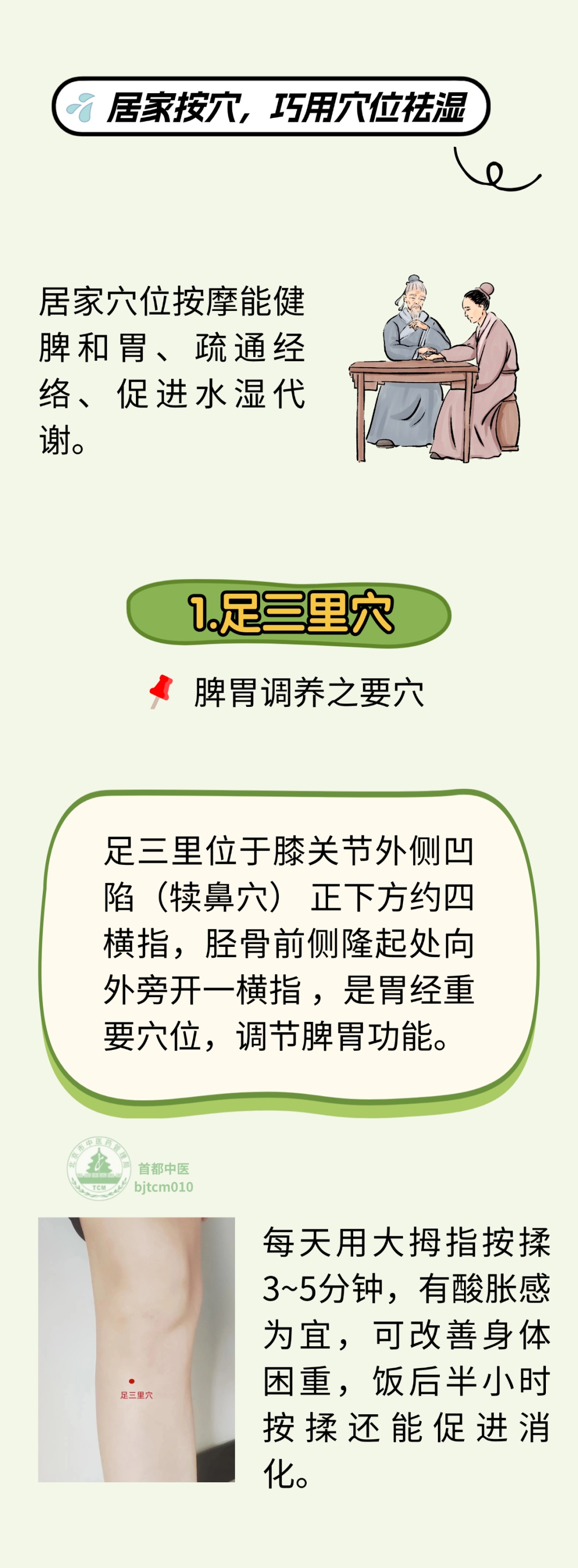 汛期中医科普 | 湿气分寒湿、湿热,中医教您辨清寒热,轻松祛湿 汛期中医科普 | 湿气分寒湿、湿热,中医教您辨清寒热,轻松祛湿