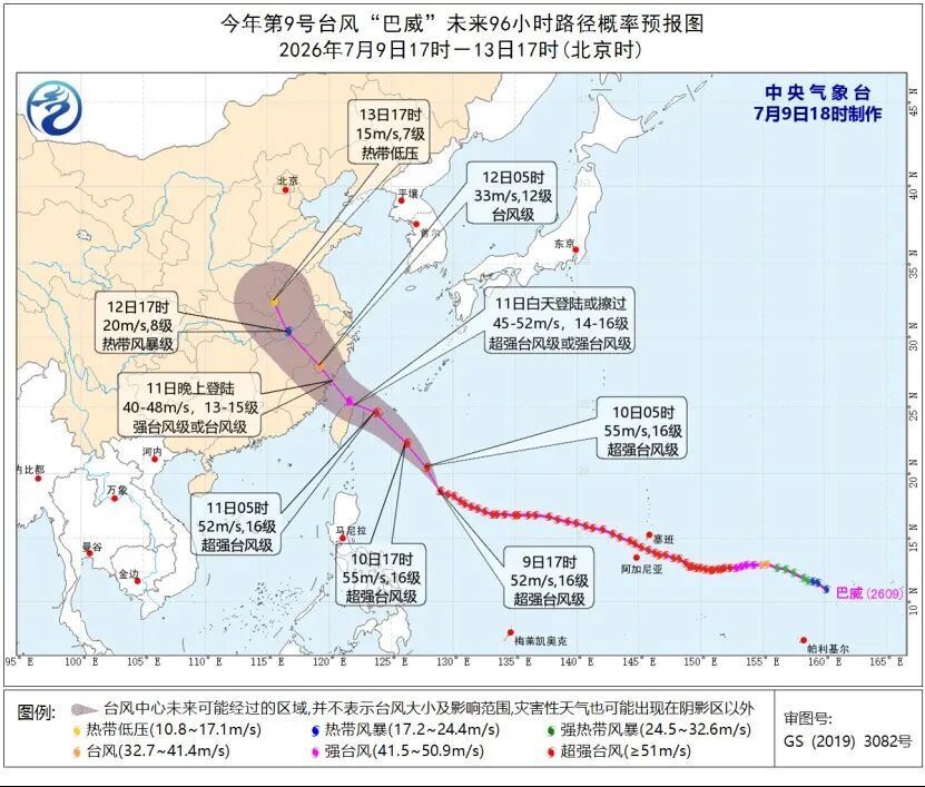 响应升级!超强台风“巴威”风圈扩大,即将影响浙江! 响应升级!超强台风“巴威”风圈扩大,即将影响浙江!