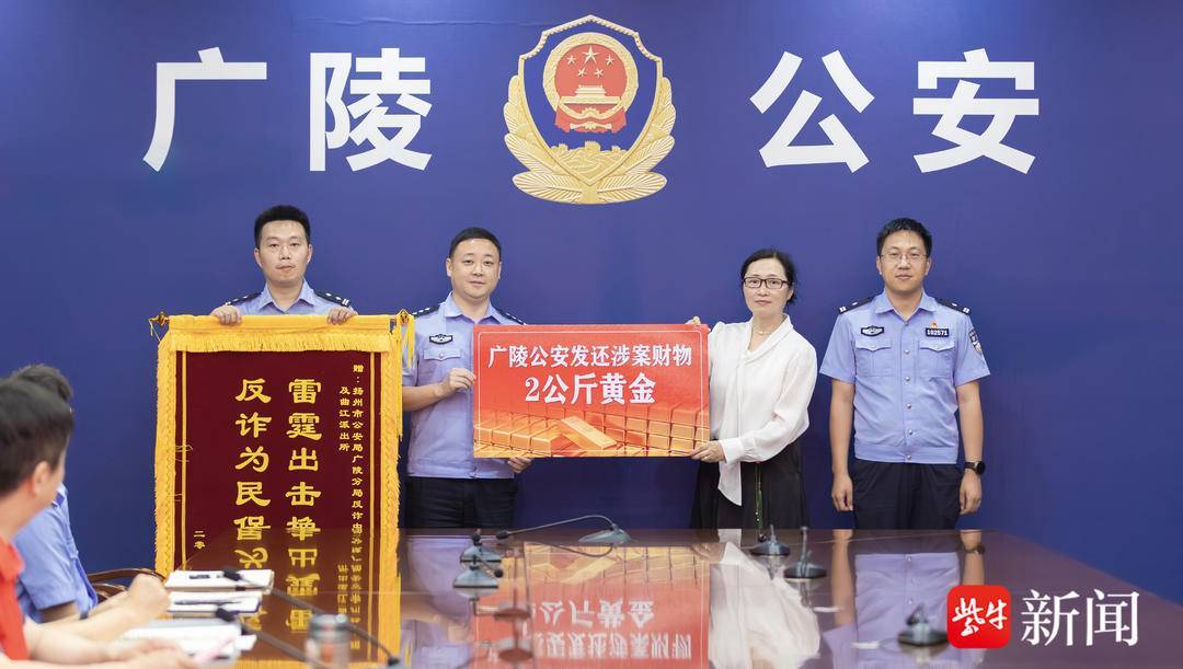 点赞“刑警速度”!火速上门“拦截”2公斤黄金,抓获嫌犯时飞机即将起飞 点赞“刑警速度”!火速上门“拦截”2公斤黄金,抓获嫌犯时飞机即将起飞
