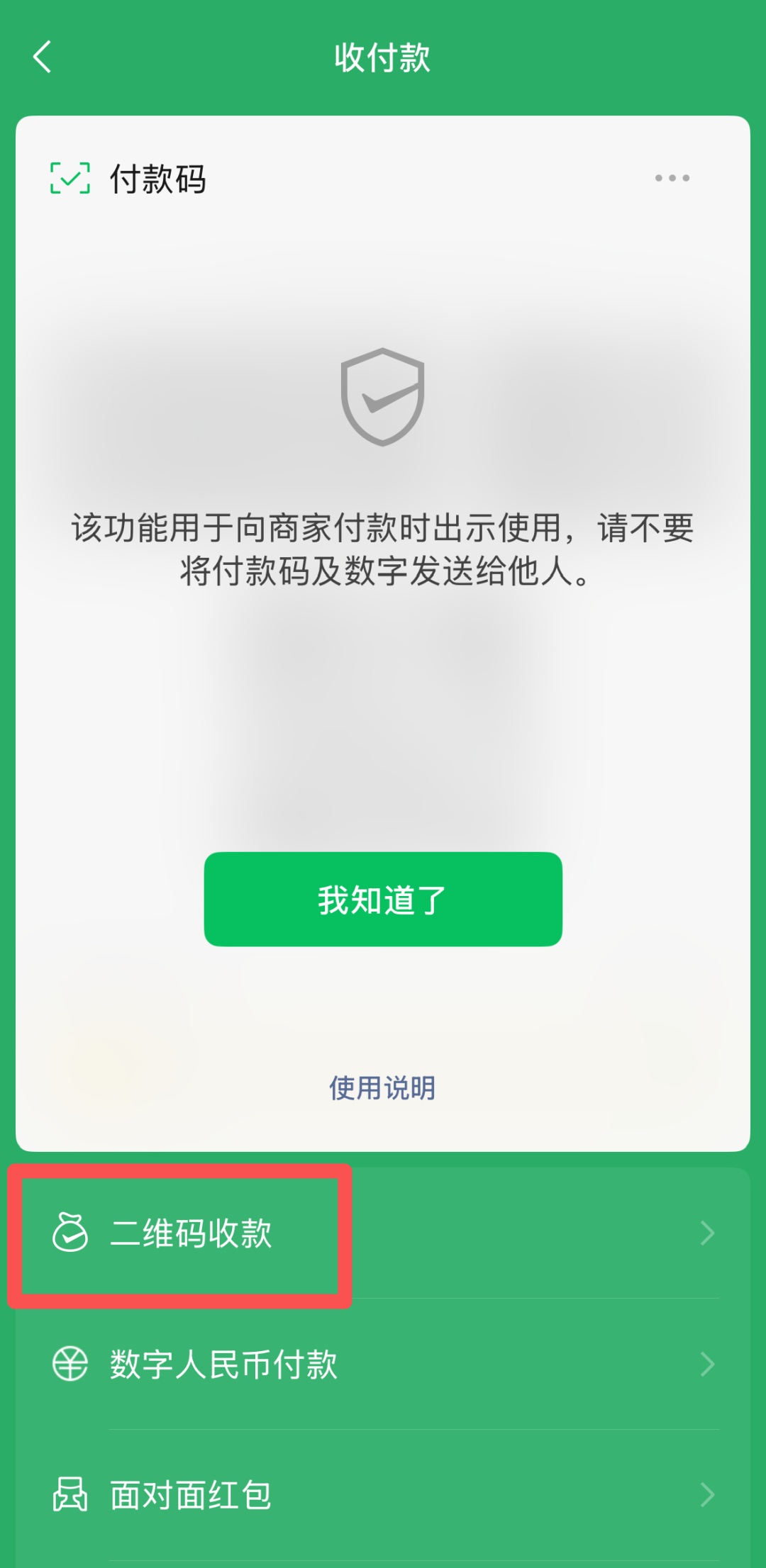 这个太好用了!微信红包转账有新变化 这个太好用了!微信红包转账有新变化