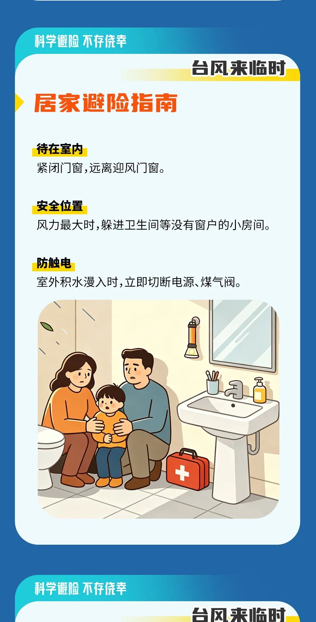 一图读懂|武汉发布重大气象信息专报,这份全场景防御指南请收好 一图读懂|武汉发布重大气象信息专报,这份全场景防御指南请收好