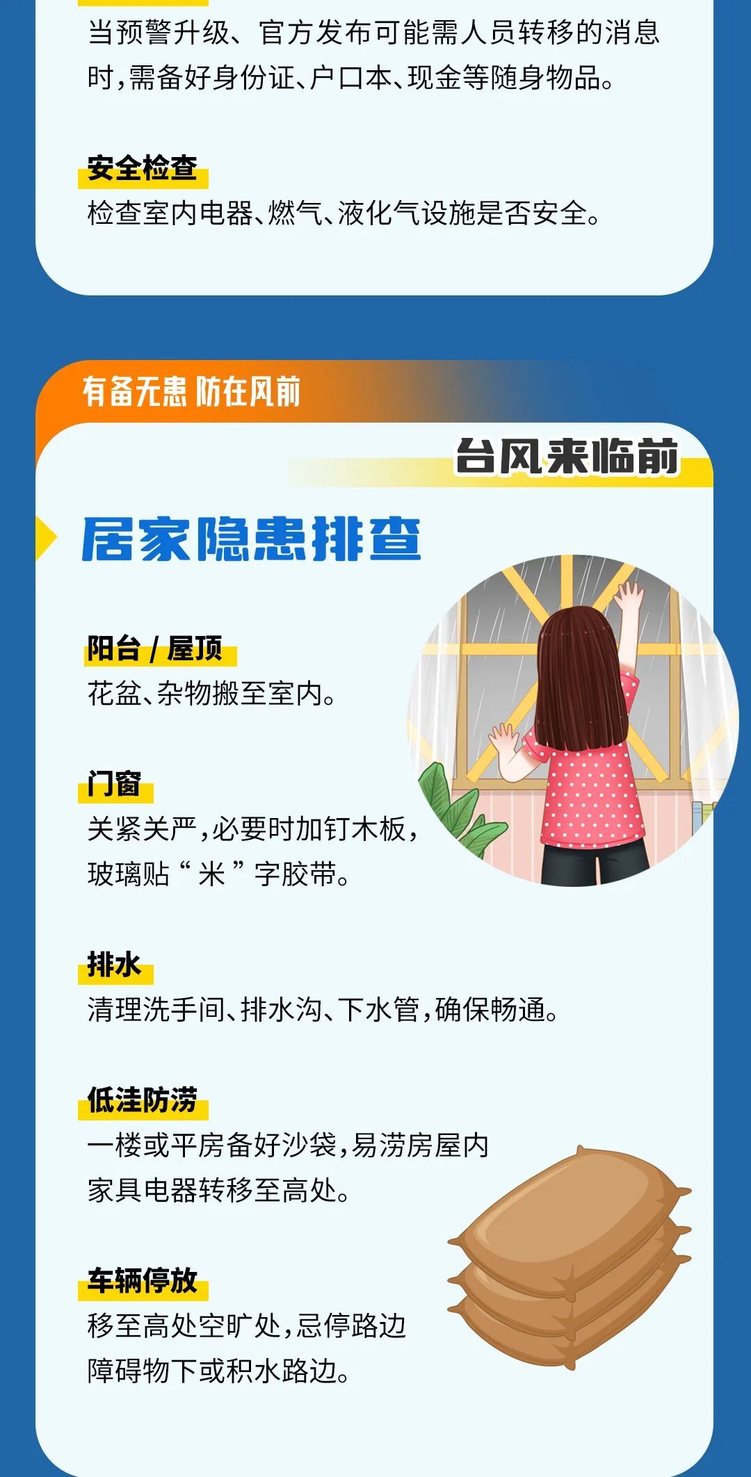 一图读懂|武汉发布重大气象信息专报,这份全场景防御指南请收好 一图读懂|武汉发布重大气象信息专报,这份全场景防御指南请收好