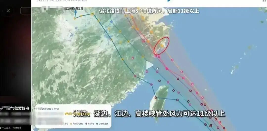 网络博主以“天气爱好者”为名，靠AI预测发布台风预报，一次约10元，专家：涉嫌违法