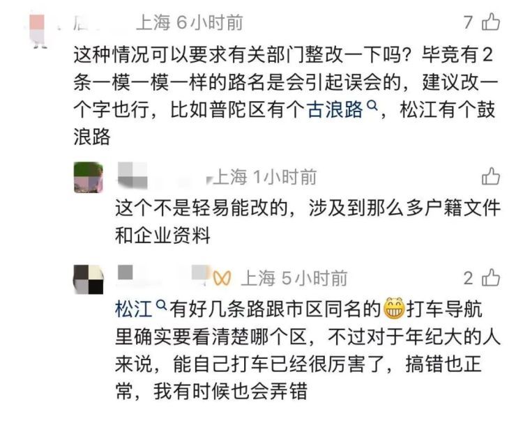 上海竟有两条“海潮路”?司机委屈,阿姨懵圈,最后在派出所里“吃瓜”吃出了真相! 上海竟有两条“海潮路”?司机委屈,阿姨懵圈,最后在派出所里“吃瓜”吃出了真相!