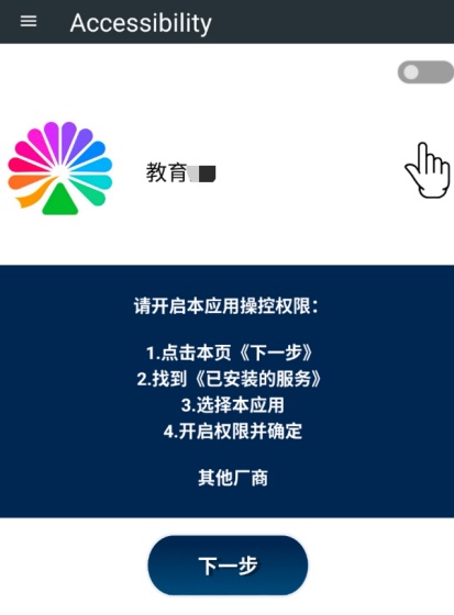 公安部网安局发布关于仿冒教育培训类APP的手机木马病毒的预警报告 公安部网安局发布关于仿冒教育培训类APP的手机木马病毒的预警报告
