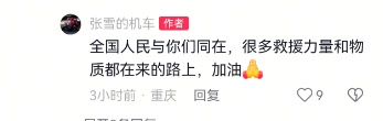 张雪晒出500万捐款单,“代表所有张雪机车用户捐的” 张雪晒出500万捐款单,“代表所有张雪机车用户捐的”