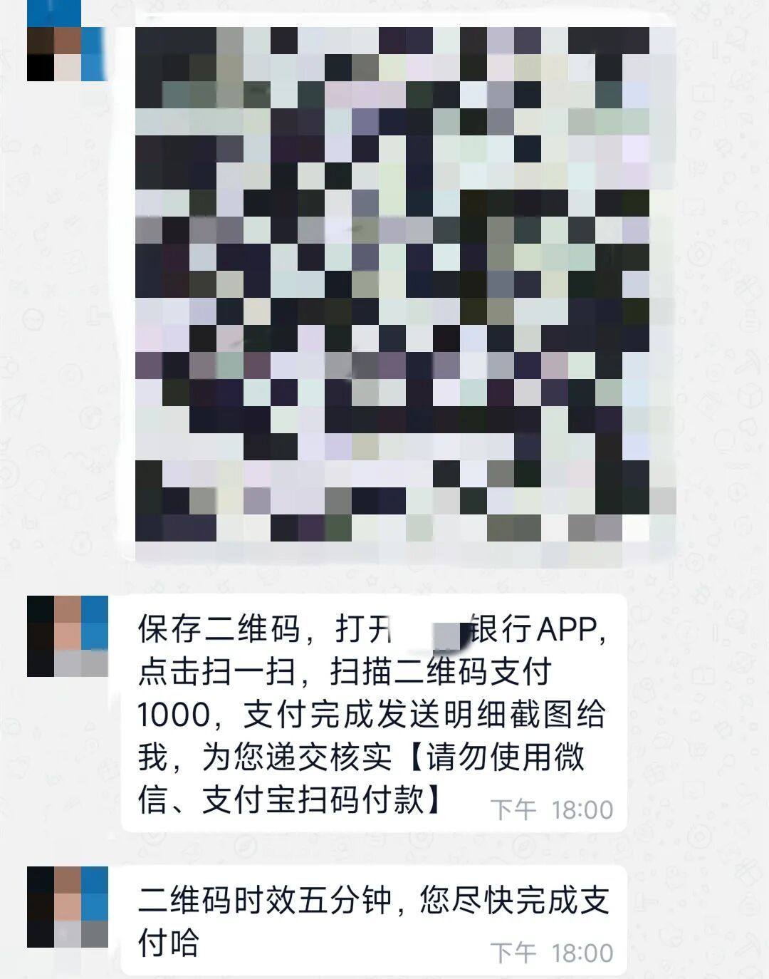 群里除了他全是骗子!海宁小王损失近6万元…… 群里除了他全是骗子!海宁小王损失近6万元……