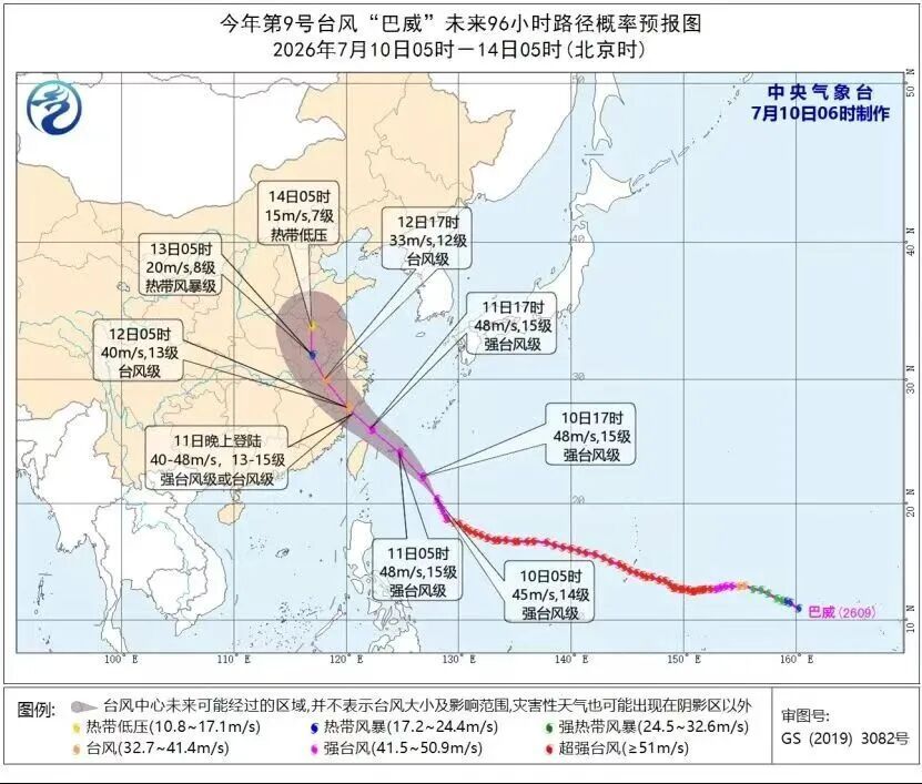 @武汉人 台风“巴威”即将登陆 这些事千万不能做! @武汉人 台风“巴威”即将登陆 这些事千万不能做!