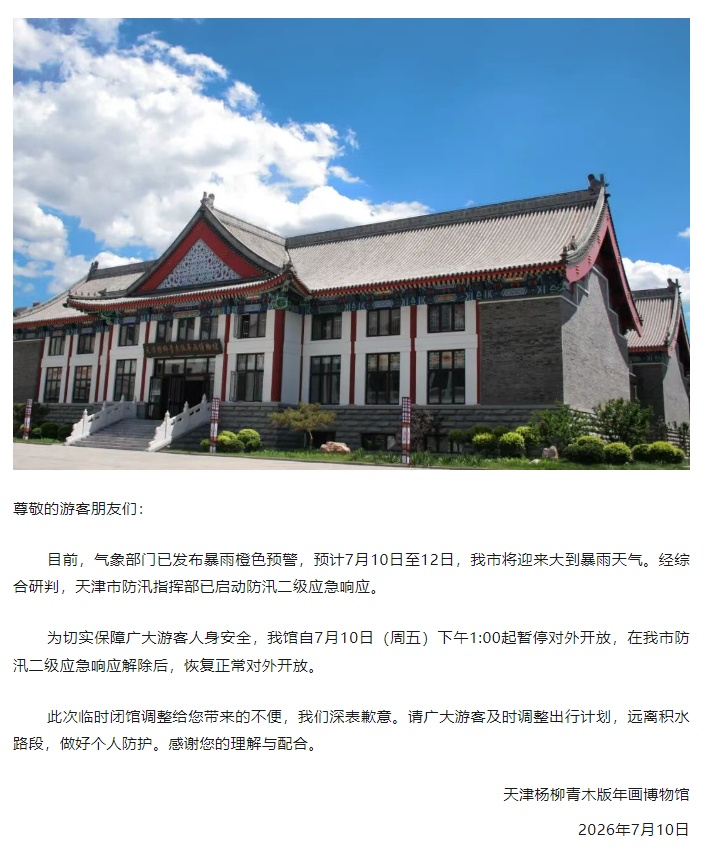 天津最新预警!这些车、船停运!“巴威” 水汽充沛! 天津最新预警!这些车、船停运!“巴威” 水汽充沛!