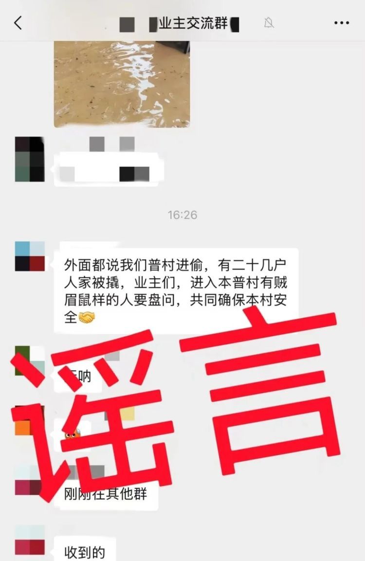 广西贵港:一网民编造“普罗旺斯26户被盗”谣言,被行政拘留5日 广西贵港:一网民编造“普罗旺斯26户被盗”谣言,被行政拘留5日