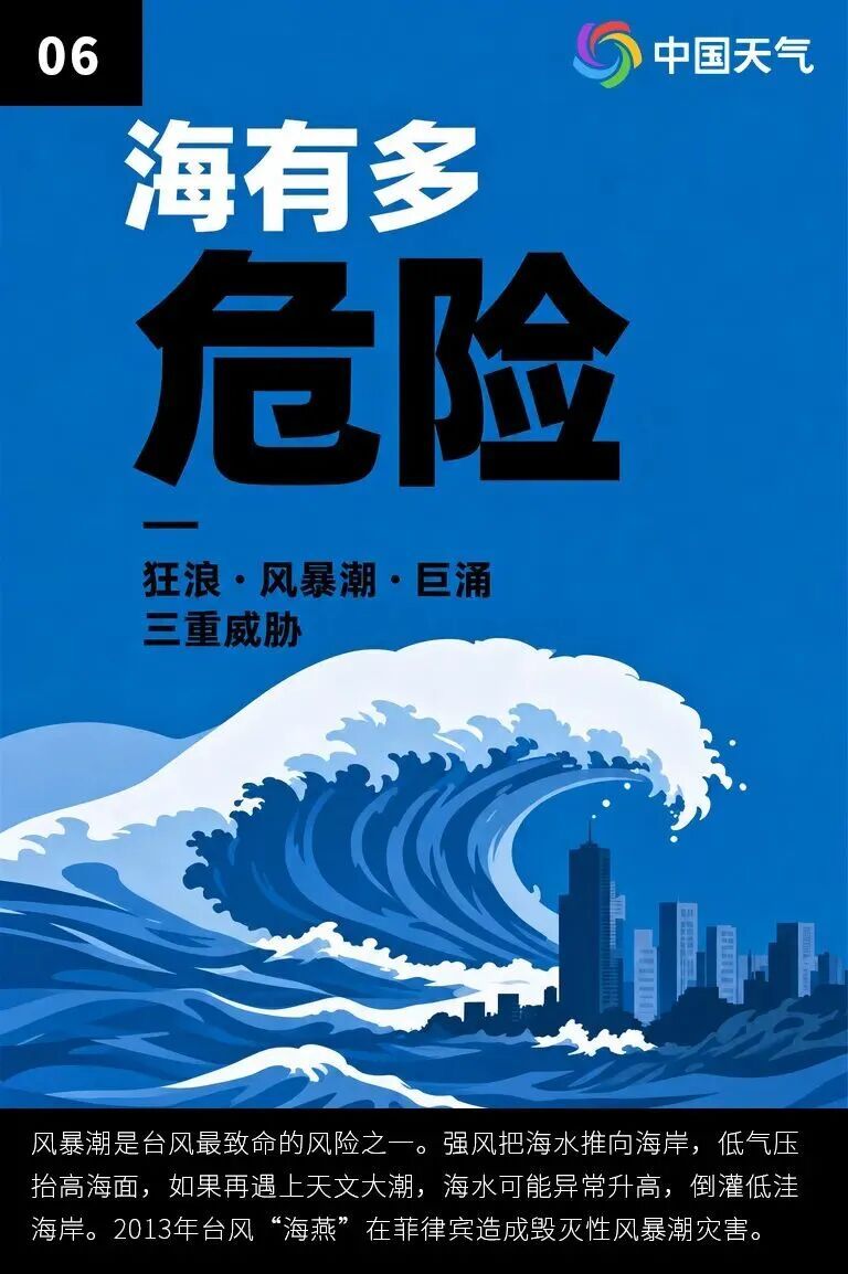 “巴威”直奔山东,13日起暴雨大风上线 “巴威”直奔山东,13日起暴雨大风上线