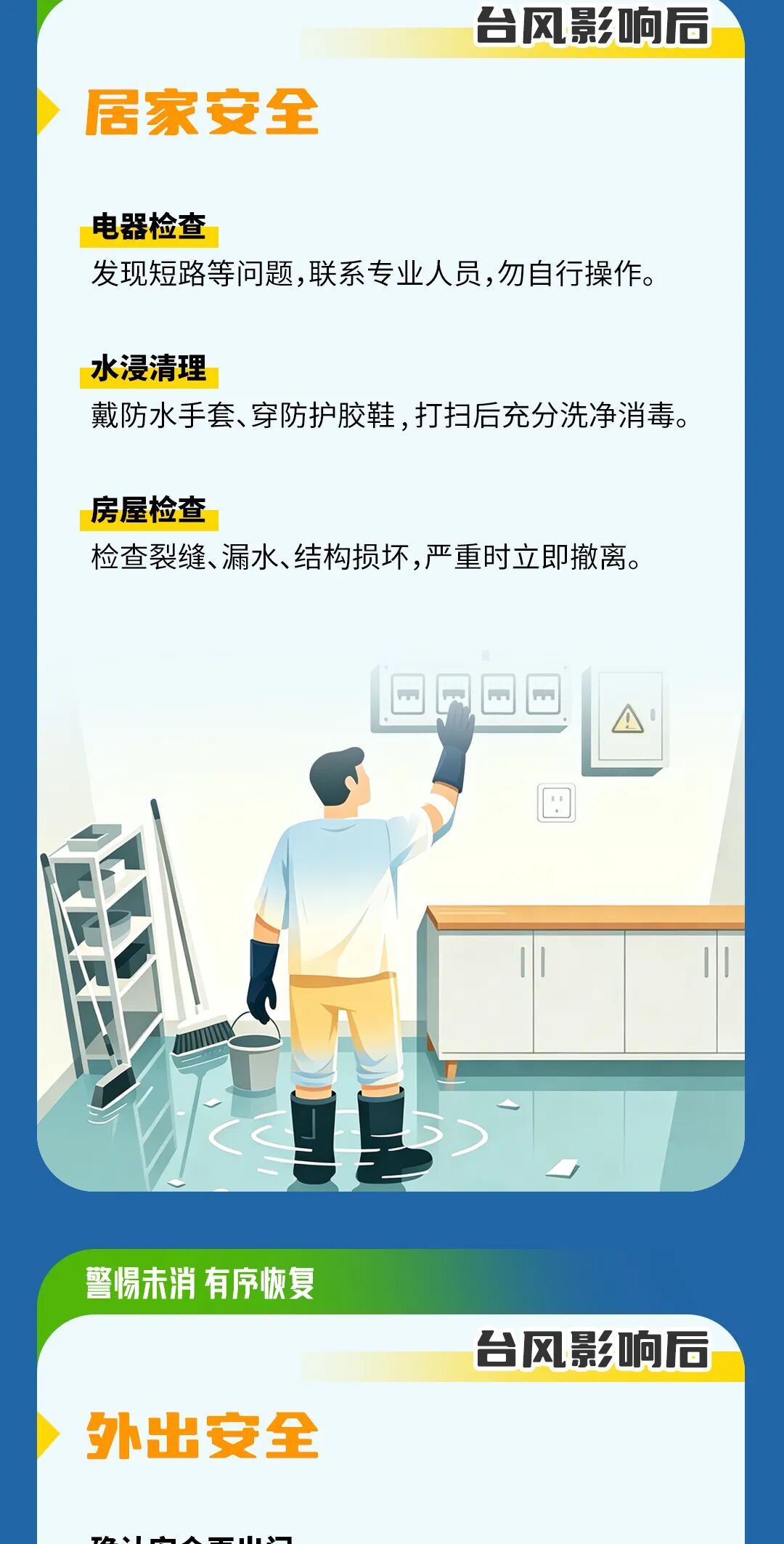 一图读懂|武汉发布重大气象信息专报,这份全场景防御指南请收好 一图读懂|武汉发布重大气象信息专报,这份全场景防御指南请收好