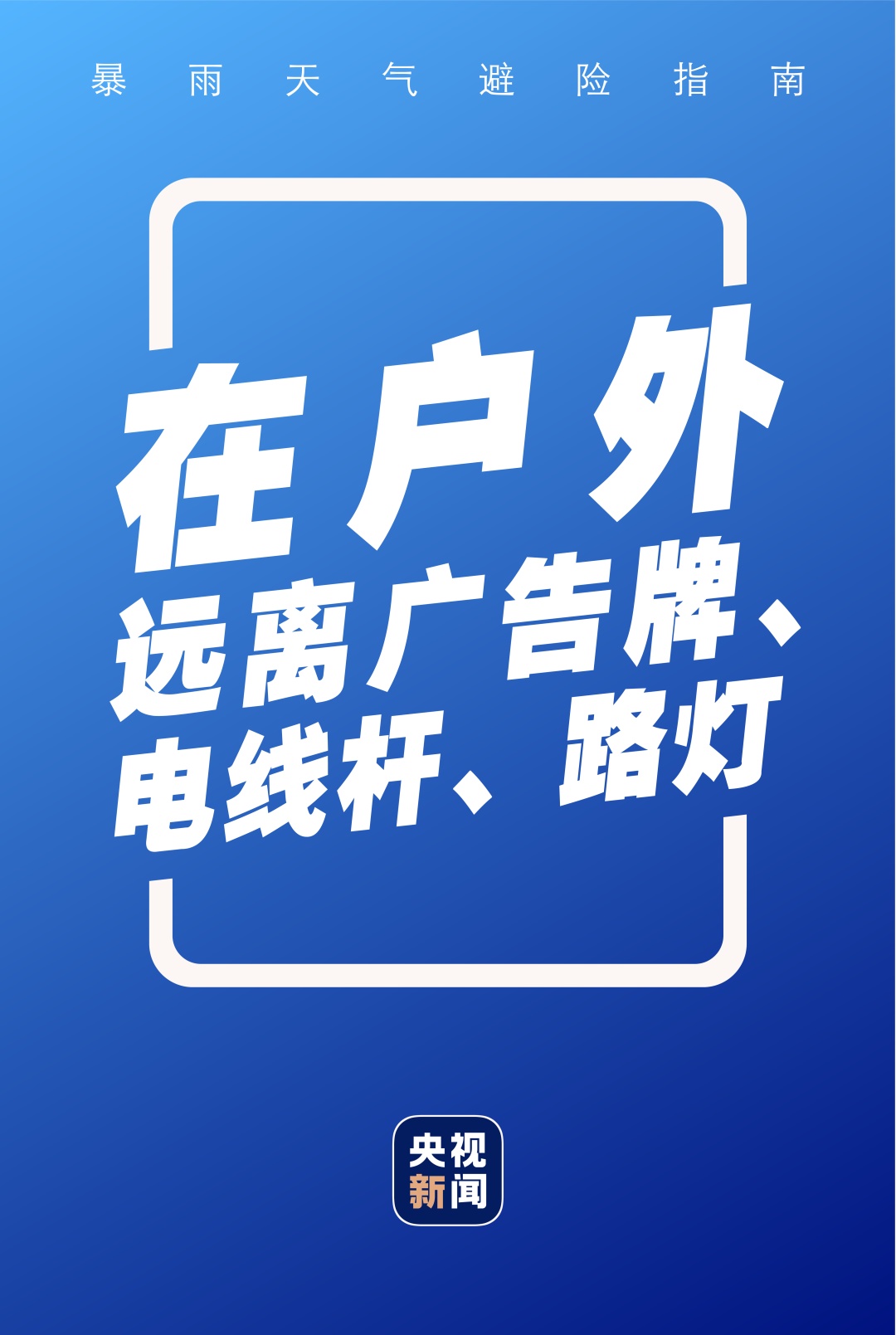 台风“巴威”逼近！多地或有大暴雨、特大暴雨！这些应急避险知识请转发给家人→