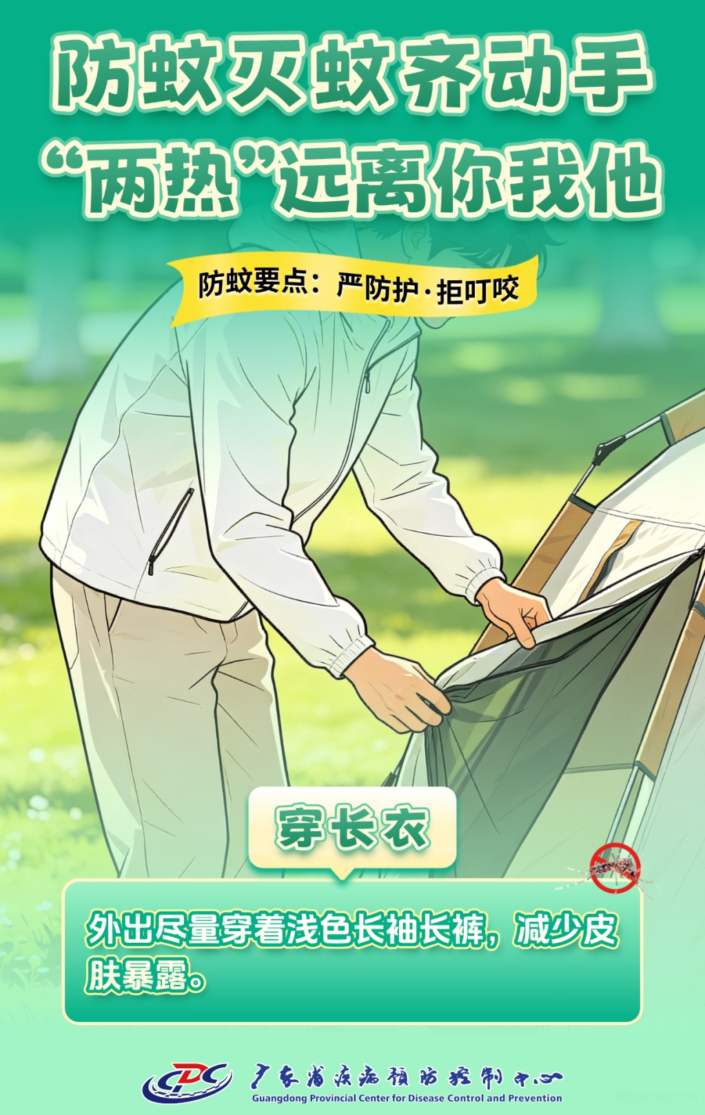 8张图搞定防蚊!室内室外全覆盖!简单又省心! 8张图搞定防蚊!室内室外全覆盖!简单又省心!