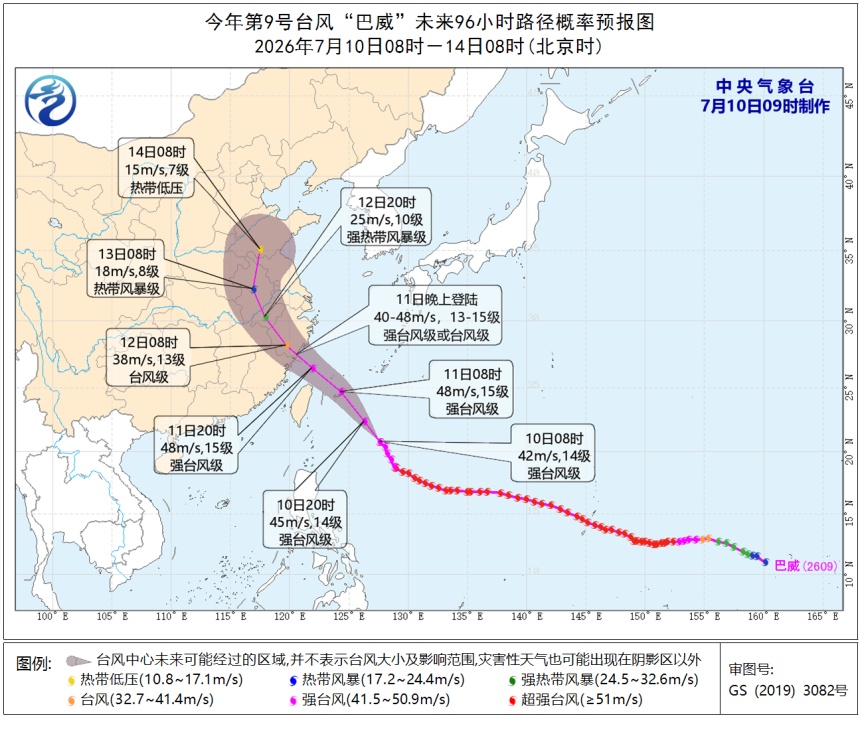 台风“巴威”即将进入24小时警戒线!浙江部分铁路停运、航班取消、景区关闭 台风“巴威”即将进入24小时警戒线!浙江部分铁路停运、航班取消、景区关闭