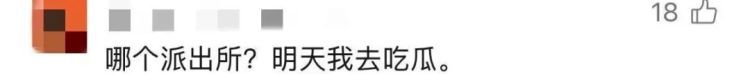 上海竟有两条“海潮路”?司机委屈,阿姨懵圈,最后在派出所里“吃瓜”吃出了真相! 上海竟有两条“海潮路”?司机委屈,阿姨懵圈,最后在派出所里“吃瓜”吃出了真相!