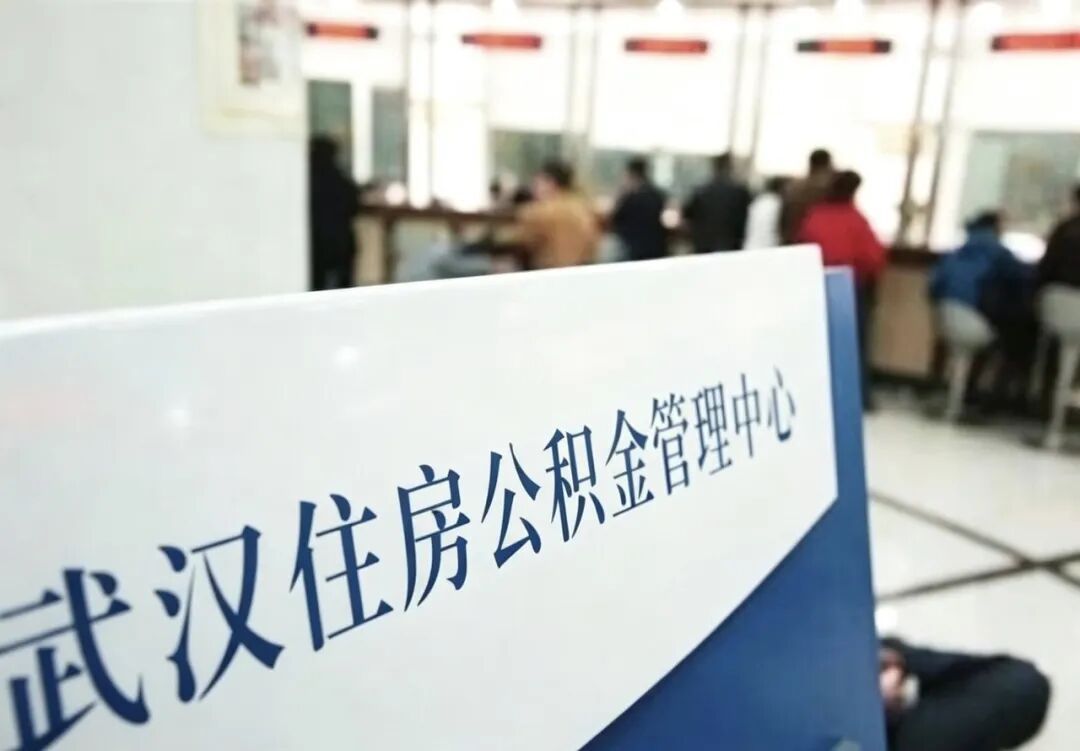 这笔钱比银行利息还高!不少武汉人准备存着养老,退休时可一次性全额提取 这笔钱比银行利息还高!不少武汉人准备存着养老,退休时可一次性全额提取