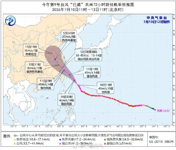 “巴威”减弱为台风级,但其极端降雨能力并未减弱,11-14日影响江苏 “巴威”减弱为台风级,但其极端降雨能力并未减弱,11-14日影响江苏