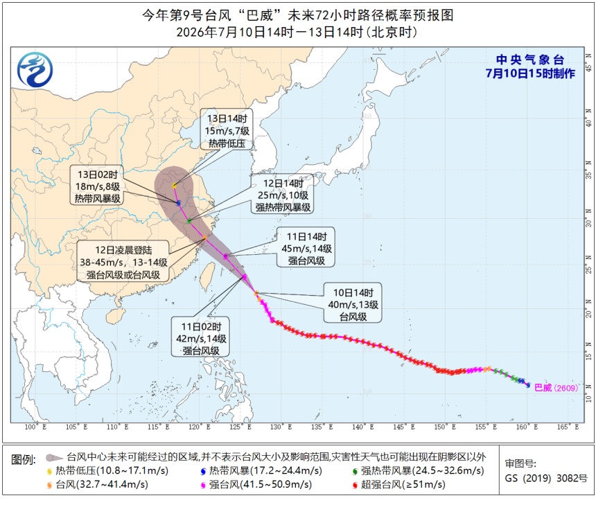 台风“巴威”中心已进入我国台风24小时警戒区,周末对上海有何影响? 台风“巴威”中心已进入我国台风24小时警戒区,周末对上海有何影响?