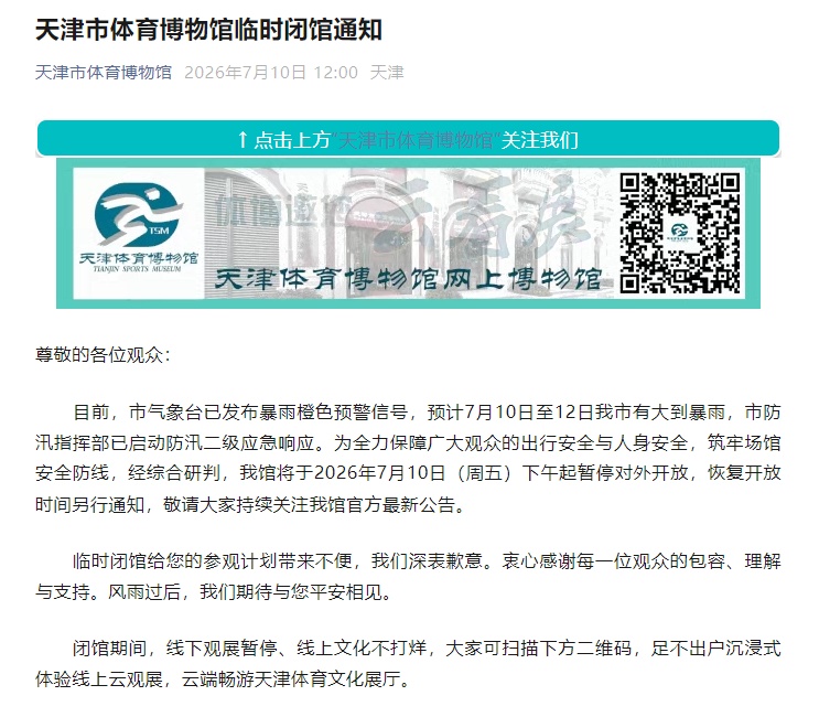 天津最新预警!这些车、船停运!“巴威” 水汽充沛! 天津最新预警!这些车、船停运!“巴威” 水汽充沛!