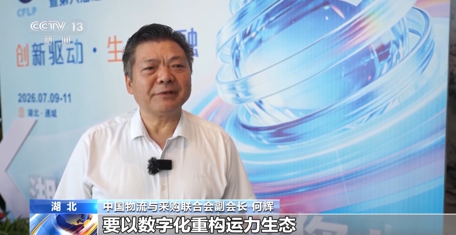 我国公路运力持续扩容 新能源货车渗透率超四成 我国公路运力持续扩容 新能源货车渗透率超四成