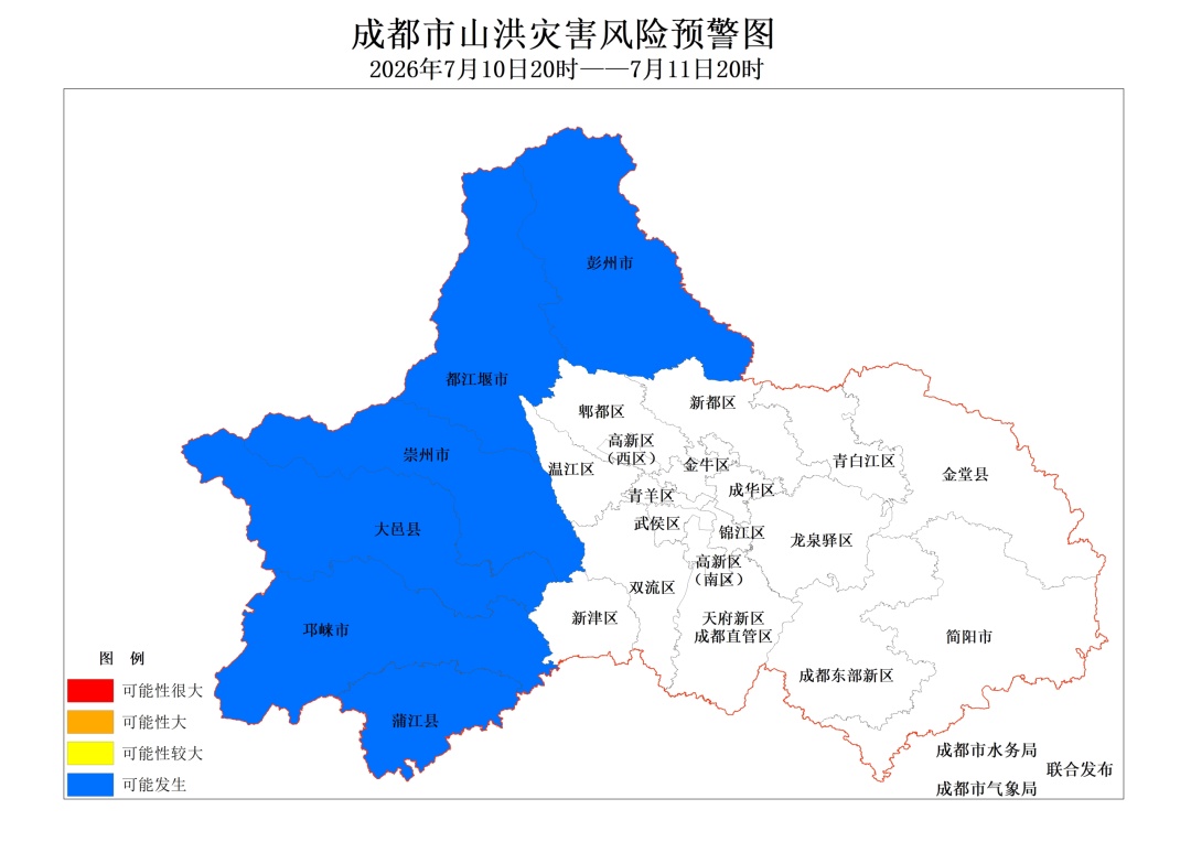 暴雨、地灾、山洪三预警齐发,成都这些地方注意 暴雨、地灾、山洪三预警齐发,成都这些地方注意