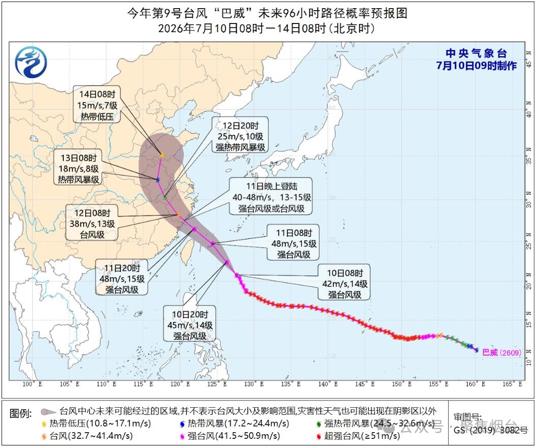 台风“巴威”影响,烟台大雨到暴雨,局部大暴雨,气象部门正严密监视动向 台风“巴威”影响,烟台大雨到暴雨,局部大暴雨,气象部门正严密监视动向