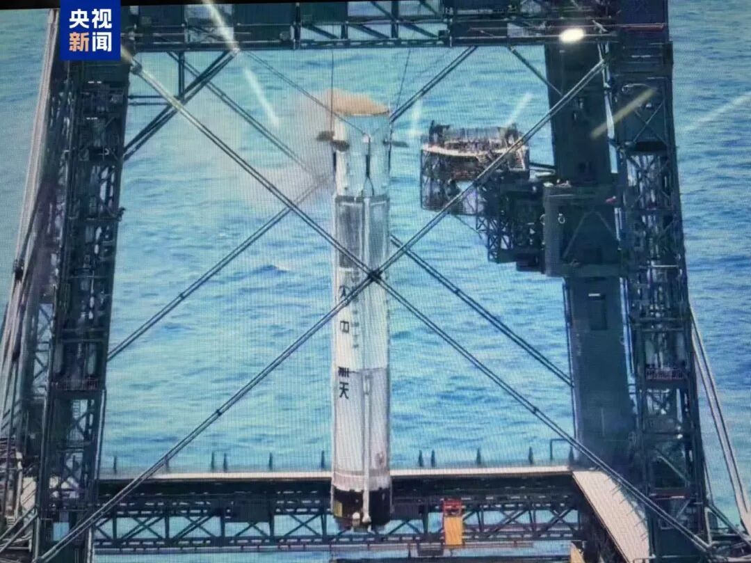 历史性突破!我国首次成功实施运载火箭一子级可控回收 历史性突破!我国首次成功实施运载火箭一子级可控回收