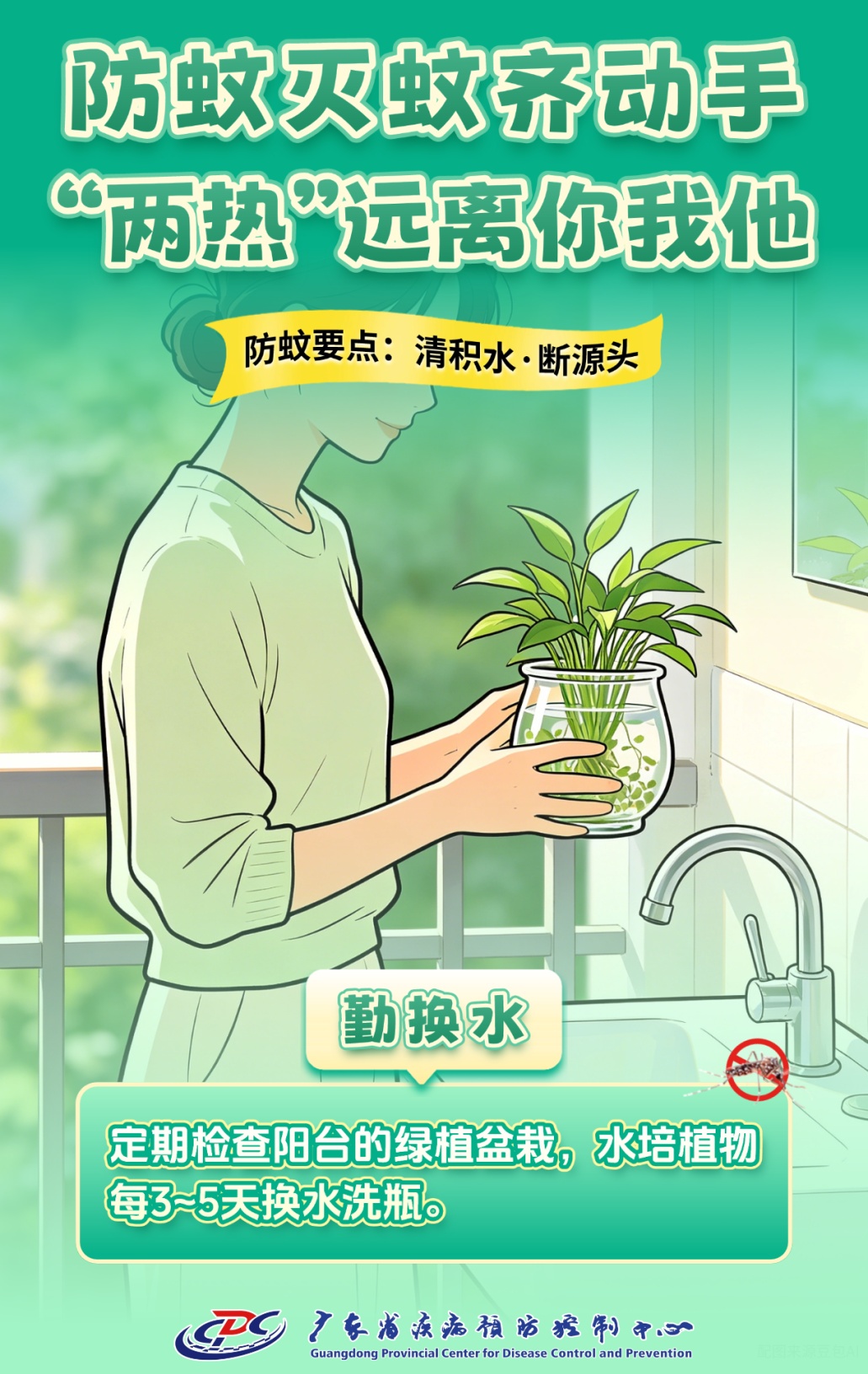 8张图搞定防蚊!室内室外全覆盖!简单又省心! 8张图搞定防蚊!室内室外全覆盖!简单又省心!
