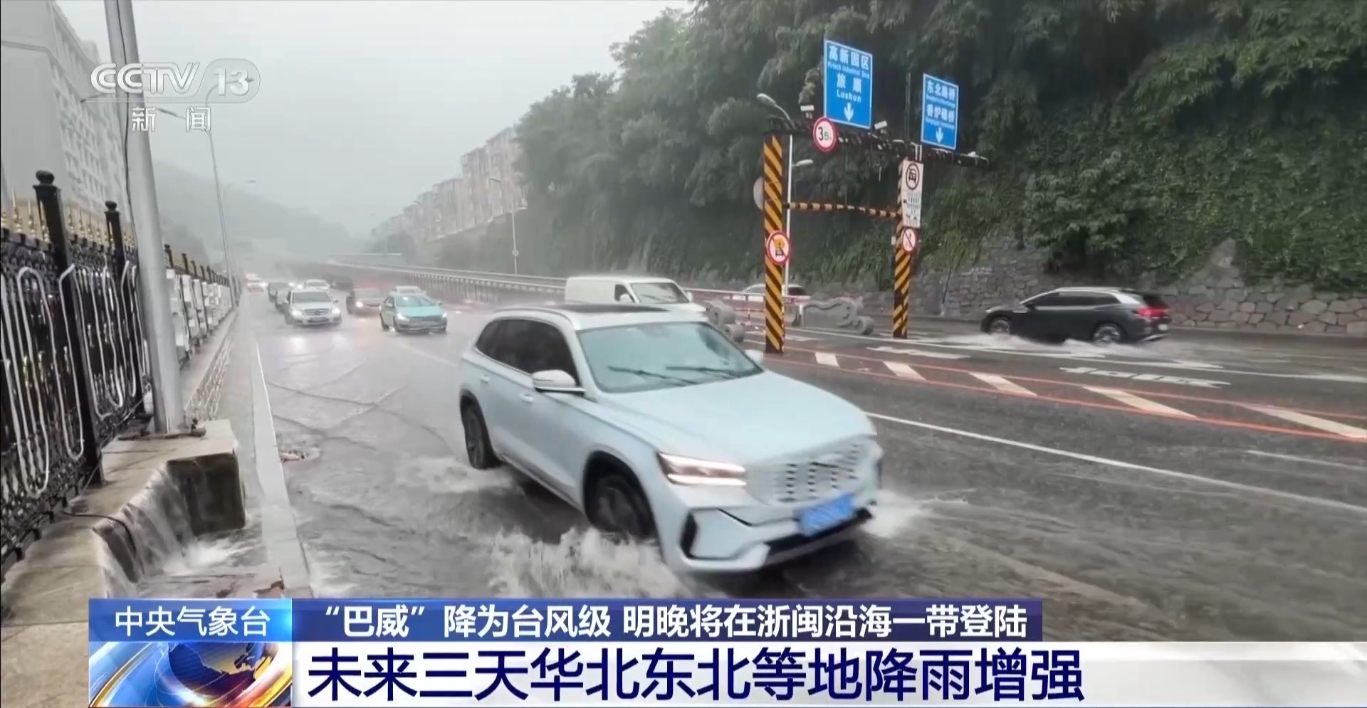 台风“巴威”逐渐逼近 各地全力防台防汛 台风“巴威”逐渐逼近 各地全力防台防汛