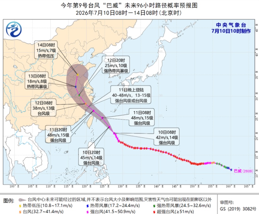 台风“巴威”最最新位置、风力、风圈半径,目前距离浙闽交界东南方向约870公里,上海发布海浪橙色预警 台风“巴威”最最新位置、风力、风圈半径,目前距离浙闽交界东南方向约870公里,上海发布海浪橙色预警