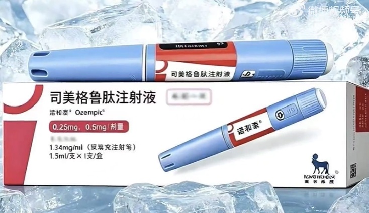 18岁女生注射“网红减肥药”,剧烈呕吐进急诊!医生紧急提醒 18岁女生注射“网红减肥药”,剧烈呕吐进急诊!医生紧急提醒