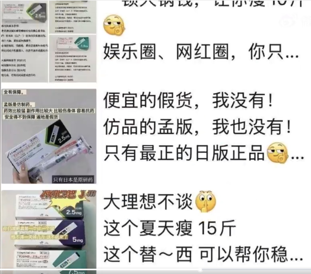 18岁女生注射“网红减肥药”,剧烈呕吐进急诊!医生紧急提醒 18岁女生注射“网红减肥药”,剧烈呕吐进急诊!医生紧急提醒