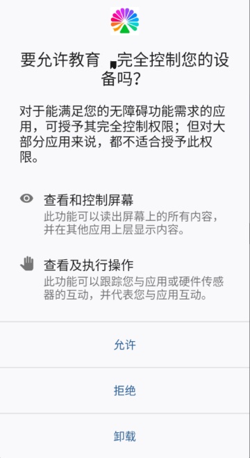 公安部网安局发布关于仿冒教育培训类APP的手机木马病毒的预警报告 公安部网安局发布关于仿冒教育培训类APP的手机木马病毒的预警报告