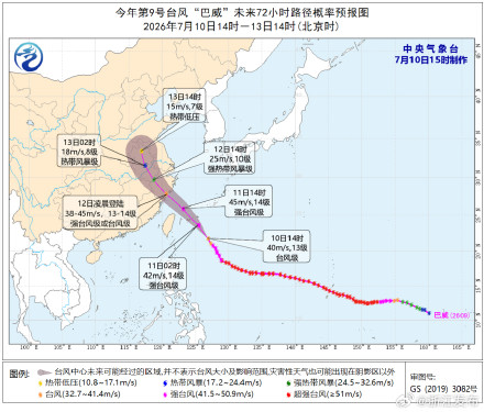 浙江提升防台风应急响应至Ⅱ级,台风“巴威”将带来强降雨 浙江提升防台风应急响应至Ⅱ级,台风“巴威”将带来强降雨