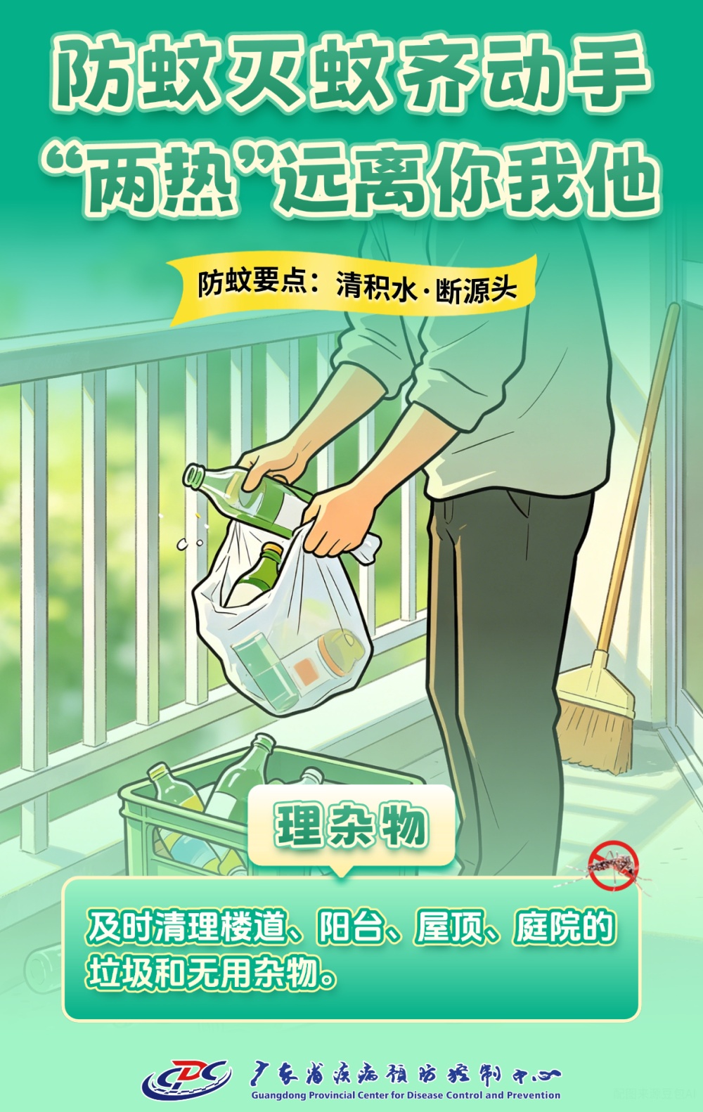 8张图搞定防蚊!室内室外全覆盖!简单又省心! 8张图搞定防蚊!室内室外全覆盖!简单又省心!