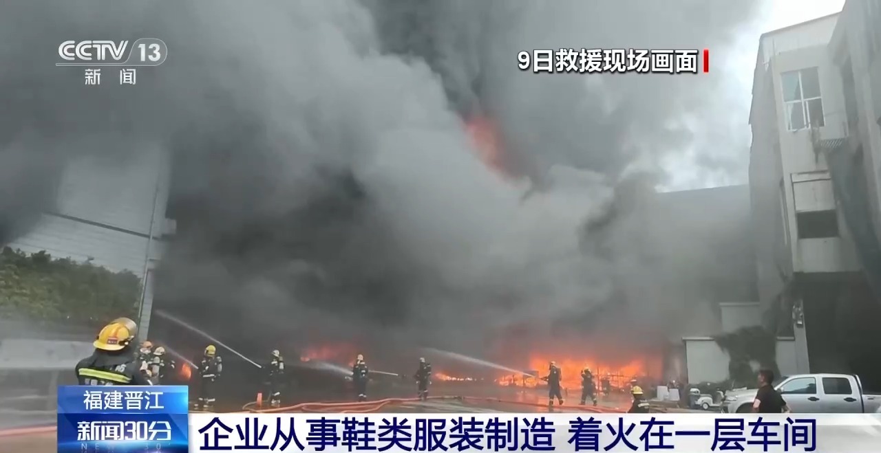 堆积物料炭化 记者直击晋江鞋厂火灾车间内部 堆积物料炭化 记者直击晋江鞋厂火灾车间内部