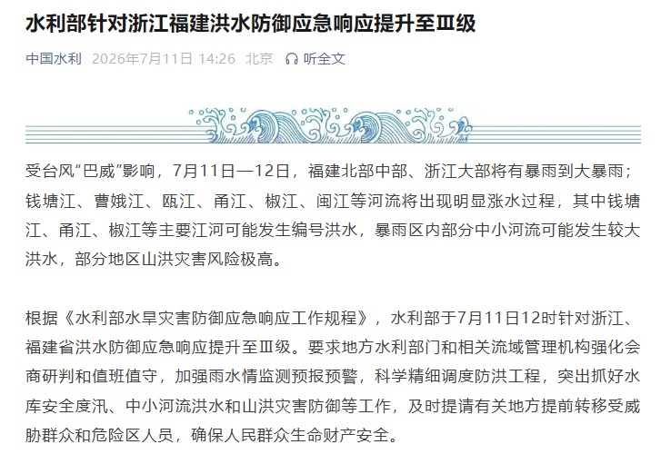 浙江沿海已现狂风巨浪！全省超百条预警信号生效中，专家提醒：警惕台风“危险半圆”！