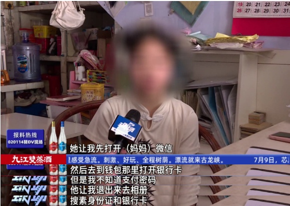 警惕!广州一五年级女孩玩游戏遇“警官”诈骗,家长近5000元瞬间被骗 警惕!广州一五年级女孩玩游戏遇“警官”诈骗,家长近5000元瞬间被骗