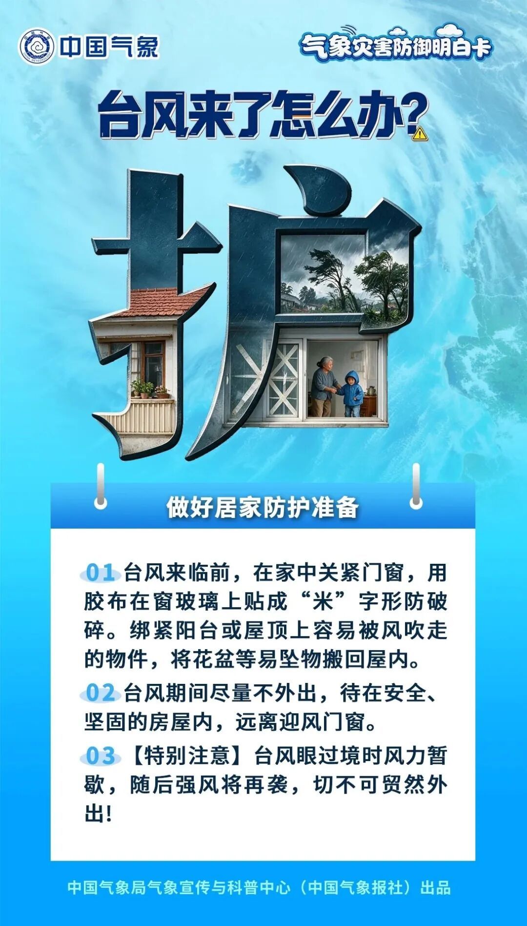 暴雨、大暴雨、局部特大暴雨！安徽发布台风黄色预警