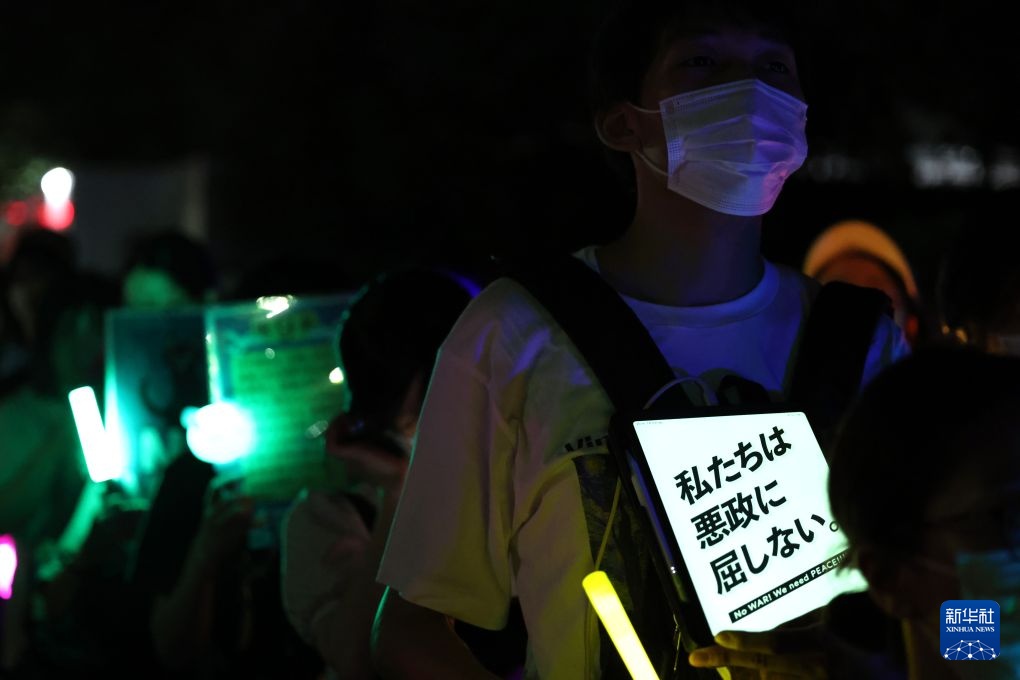 近14万日本民众抗议高市政府危险政策 近14万日本民众抗议高市政府危险政策