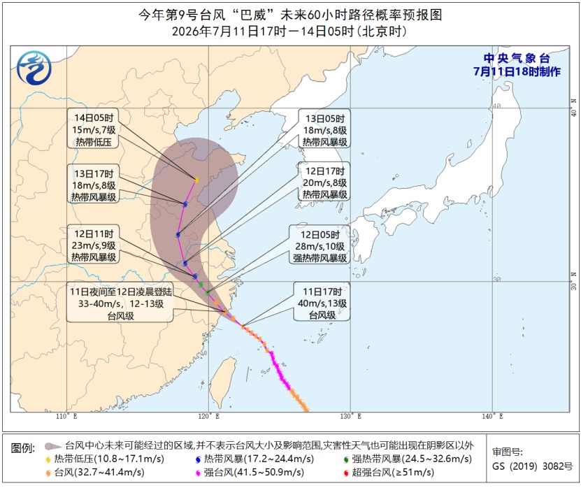 台风“巴威”或将提前登陆,江西多地景区临时闭园、管控 台风“巴威”或将提前登陆,江西多地景区临时闭园、管控